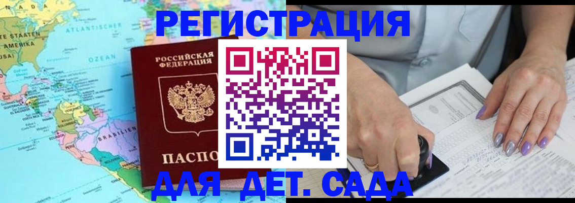 временная регистрация недорого в Нариманове