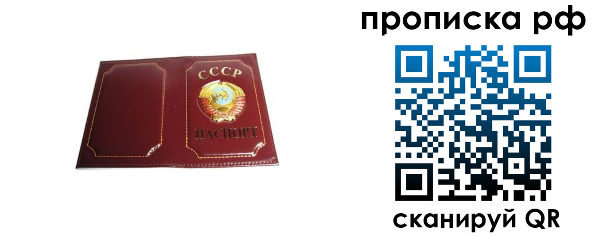 прописка для кредита в Нариманове