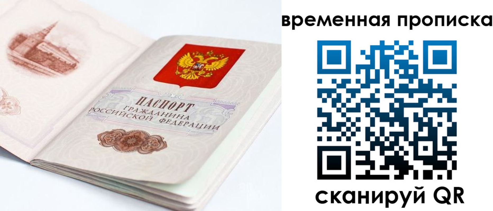 регистрация в Нариманове