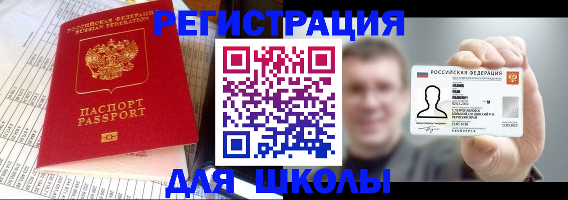 временная регистрация поиск в Нариманове