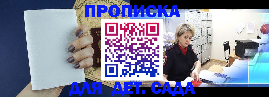 временная регистрация гарантия в Нариманове