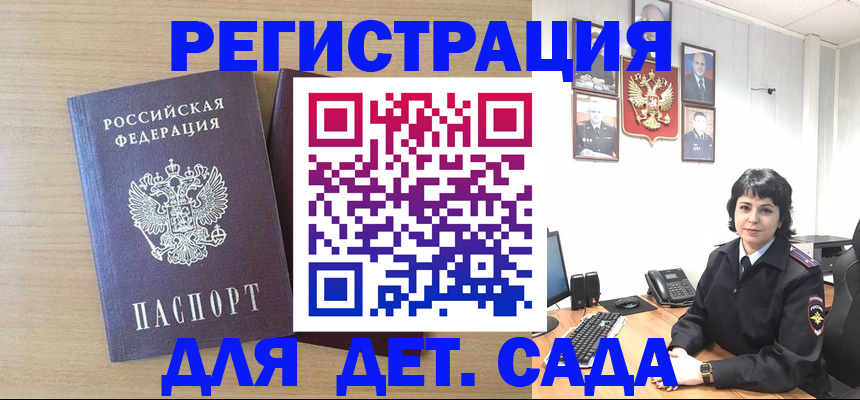 временная регистрация в квартире в Нариманове