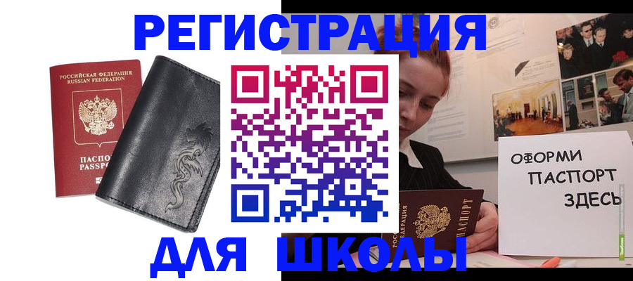 временная регистрация поиск в Нариманове