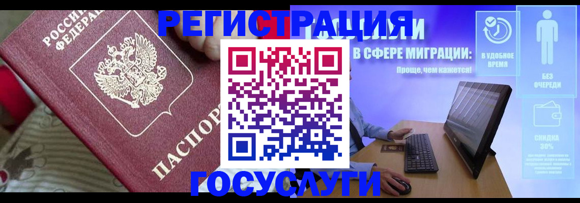 регистрация в Нариманове